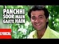 Panchhi Soor Main Gaate Hain Lyrical Video | Sirf Tum | Udit Narayan | Sanjay Kapoor, Priya Gill