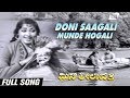 Doni Saagali Munde Hogali | Miss Leelavathi | Jayanthi | Kannada Video Song
