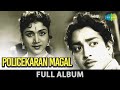 Policekaran Magal - Full Album | Muthraman, Vijayakumari, K. Balaji | Viswanathan - Ramamoorthy