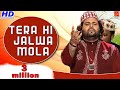 Tera Hi Jalwa Tha Mola | Chand Qadri Afzal Chisti | Tera Jalwa | Madina Sharif Qawwali