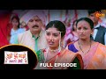 Tujhi Majhi Jamali Jodi - Full Episode | 19 Apr 2024| Full Ep FREE on SUN NXT |  Sun Marathi