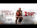 Matto ki Saikil Official Trailer | Prakash Jha | M. Gani | In Cinemas 16th September