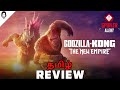 Godzilla X Kong The New Empire Tamil Review (தமிழ்) | With Spoilers | Playtamildub