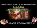 Zindagi ki Na toote ladi pyar karle Karaoke scrolling only for male || with female chorus ||