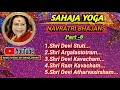 Sahaja Yoga Bhajan ||| Full ACD of "NAVRATRI BHAJANS" Part -6 ||| Sahaja Artists