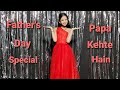 Father's Day Song|Fathers Day Song|Father Day Song/s|Papa Kehte Hain-Female|Song For Papa