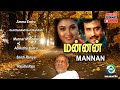 Mannan (1992) HD | Audio Jukebox | Ilaiyaraaja Music | Tamil Melody Ent.