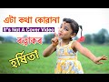 Eta Kotah Koyana. Harchita Singer And Dance . Flim Ratnakar.. Zubeen Garg Hit Assamese Flim Song
