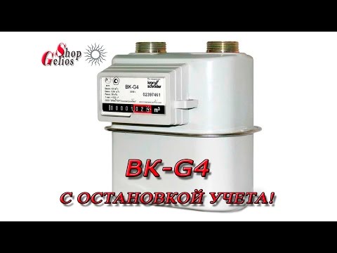 Как остановить счётчик газа без магнита Как остановить счётчик газа без магнита