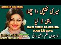 Noor jahan song | meri chichi da challa mahi la liya | Punjabi song | remix song | jhankar song
