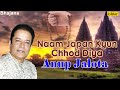 Naam Japan Kyun Chhod Diya - Anup Jalota | Best Hindi Bhajans | JUKEBOX | Popular Bhajans
