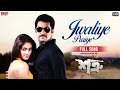 Jwaliye Puriye (Full Video) | Shatru | Jeet | Nusrat | June Banerjee, Timir Biswas | Eskay Movies
