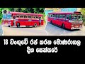 Long ctb leyland bus in 18 wanguwa from sri lanka