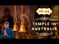 ಹರೇ ಕೃಷ್ಣ | Spiritual Day with Kannadada Huduga | Kannada Vlog