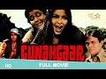 Gunahgaar (1980) | full hindi movie | Rajendra kumar, Rishi Kapoor, Parveen Babi #gunahgaar