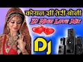 Koyal Si Teri Boli :Dj Song💕Koyal Si Teri Boli Dj Remix 💕Dj Hindi Specail Mix Dj Tajuddin