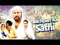 BACHPAN KA SATHI | South Actor Mammotty की जबरदस्त फ़िल्म | Mammotty, Isha Talwar, Meena, Mamukkoya