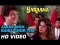 Jaane Wo Kaisa Chor Tha | Yaraana [1995] | Madhuri Dixit | Bollywood Superhit Songs