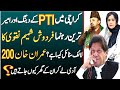 PTI Leader Firdous Shamim Naqvi Ka Lifestyle - Imran Khan 200 Aadmi Le Kar Un Ke Ghar Kyun Jate Hai?