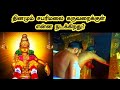 தினமும் சபரிமலை கருவறைக்குள் என்ன நடக்கிறது? | Sabarimala Temple Pooja Secrets Tamil | Ukran Velan