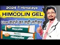 Himalaya Himcolin Gel Use Karne Ka Sahi Tarika 2024 | How To Use Himalaya Himcolin Gel 2024