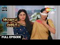 Kismat Ki Lakiron Se New Episode 516 | Shraddha ne palat diya Devyani ki chaal | Hindi TV Serial