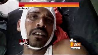 दो पक्षों में झगड़ा के दौरान फायरिंग | 3 लागों की मौत दर्जनों हुए घायल | Uttar Pradesh latest News