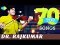 Top 70 Songs of Dr. Rajkumar | P.B. Sreenivas | One Stop Jukebox | Kannada | Original HD Songs