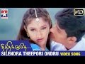 Thithikudhe Tamil Movie Songs HD | Silendra Theepori Ondru Video Song | Jeeva | Sridevi | Vidyasagar