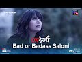 Bad or Badass Saloni | Undekhi | @SonyLIV