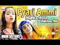 2021 Ramadan Special Kids Nasheed | Noor Sisters | Pyari Ammi Mujhko Roza Rakhna Hai | Kids Naats