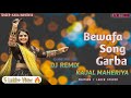 Bewafa Song Kajal Maheriya || Garba Dj Remix || kajal Maheriya || Lakir studio