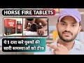 Horse fire tablet use dose benefits and Side effects full review in hindi