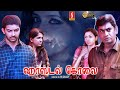 New Released Tamil Crime Thriller Movie | Hostel Kolai Tamil Dubbed Movie | Aparna Nair | Anju Raj