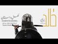 Khalid Bin Walid | Early Arabs/Muslims conquests | Complete Documentary film by Faisal Warraich
