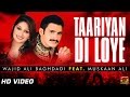 Taryaan Di Loye - Wajid Ali Baghdadi And Muskan Ali - Latest Punjabi And Saraiki Song 2016