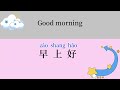 Learn Chinese:  Simple Informal Chinese Phrases for Beginner ep9