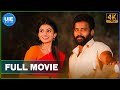 Irandam Ulagaporin Kadaisi Gundu | Tamil Full Movie | Attakathi Dinesh | Anandhi | Riythvika