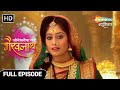 Jogeshwaricha Pati Bhairavnath - जोगेश्वरी उत्सुकतेने कोशागार पाहते आहे - Full Ep 203 - TV Show