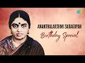 Ananthalakshmi Sadagopan Birthday Special | Sri Rama Chandranukku | Maanida Vaazhkai |Carnatic Music