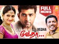 வேதா | Vedha Full Movie | Arun Vijay | Sheela | Karunas | R. Nithyakumar | Tamil Latest Movies