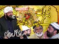 Hafiz Imran Aasi 2021 - Nabi Pak (S.A.W) ka Wisal By Hafiz imran aasi Official