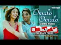 Omalo Omalo Video Song | Gajapokkiri | Allu Arjun | Ileana D'Cruz | Devi Sri Prasad | HD
