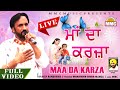 Maa da Karza (Full Video) | Kuldeep Randhawa | Latest Punjabi Songs | MMC Music