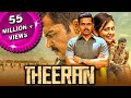Theeran (Theeran Adhigaaram Ondru) 2018 Hindi Dubbed Full Movie | Karthi, Rakul Preet Singh