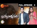 Brahmarakshasudu - బ్రహ్మరాక్షసుడు - Telugu Serial - EP - 3 - Horror Serial - Zee Telugu