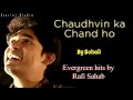 Chaudhvin Ka Chand Ho | Mohammed Rafi | Old is Gold | Resurrecting Rafi Sahab | Sohail Hasan Mallik