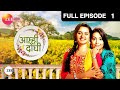 EP 1 - Aamhi Doghi - Indian Marathi TV Show - Zee Yuva