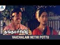 Kunguma Chimil Tamil Movie Songs | Vachalam Nethi Pottu Video Song | Mohan | Revathi | Ilayaraja