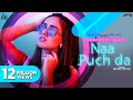 Naa Puch Da (Official Video) Sukhpreet Kaur | Desi Crew | Narinder Batth | Jass Records